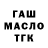 МЕТАДОН кристалл Alfredo Iglesias